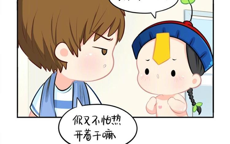诶？捡到一个小僵尸 第二季韩漫全集-番外 电风扇还有这种操作？无删减无遮挡章节图片 