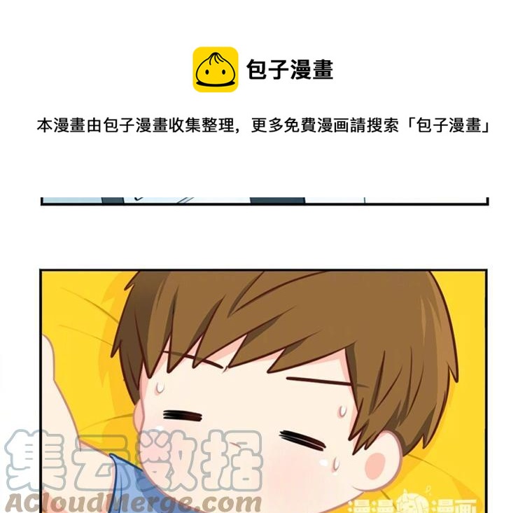 诶？捡到一个小僵尸 第二季韩漫全集-番外 电风扇还有这种操作？无删减无遮挡章节图片 