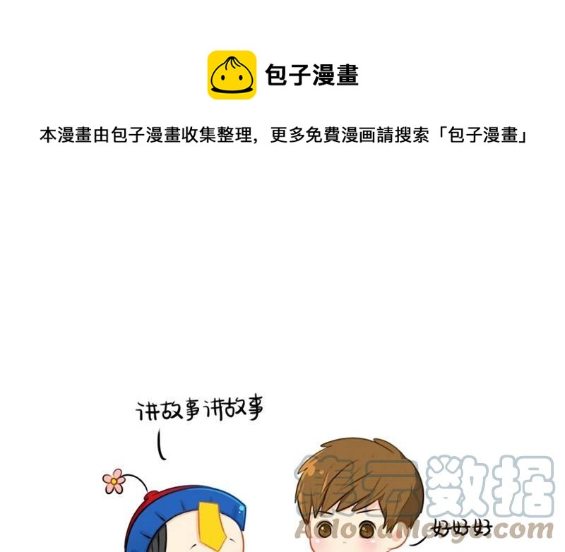 诶？捡到一个小僵尸 第二季韩漫全集-番外 小猫妖无删减无遮挡章节图片 