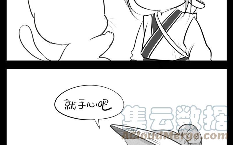 诶？捡到一个小僵尸 第二季韩漫全集-番外 小猫妖无删减无遮挡章节图片 