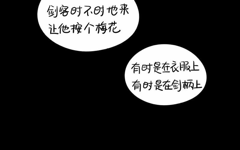 诶？捡到一个小僵尸 第二季韩漫全集-番外 小猫妖无删减无遮挡章节图片 