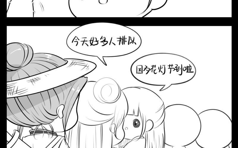 诶？捡到一个小僵尸 第二季韩漫全集-番外 小猫妖无删减无遮挡章节图片 