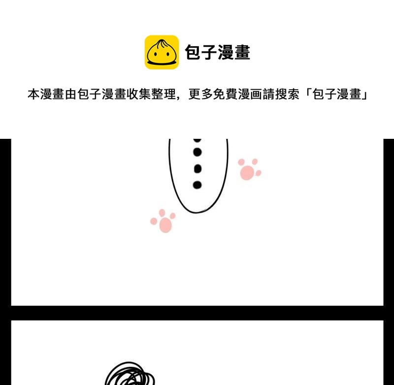 诶？捡到一个小僵尸 第二季韩漫全集-番外 小猫妖无删减无遮挡章节图片 