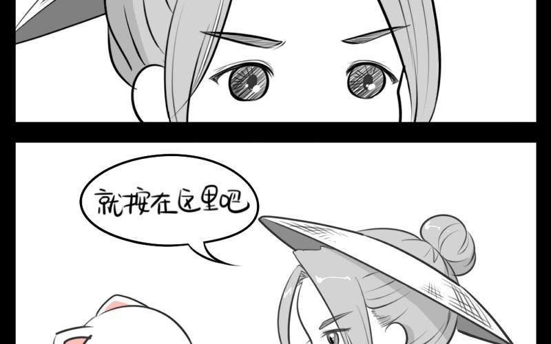 诶？捡到一个小僵尸 第二季韩漫全集-番外 小猫妖无删减无遮挡章节图片 