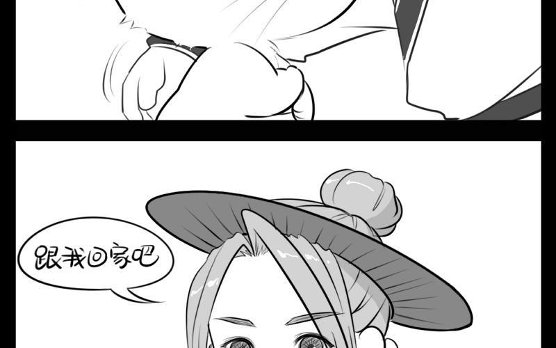 诶？捡到一个小僵尸 第二季韩漫全集-番外 小猫妖无删减无遮挡章节图片 
