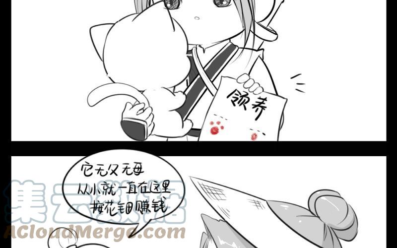诶？捡到一个小僵尸 第二季韩漫全集-番外 小猫妖无删减无遮挡章节图片 