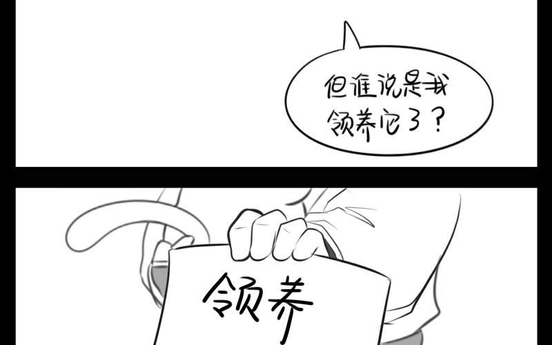 诶？捡到一个小僵尸 第二季韩漫全集-番外 小猫妖无删减无遮挡章节图片 