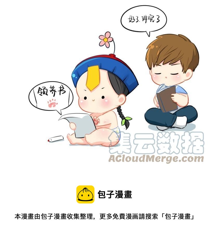 诶？捡到一个小僵尸 第二季韩漫全集-番外 小猫妖无删减无遮挡章节图片 