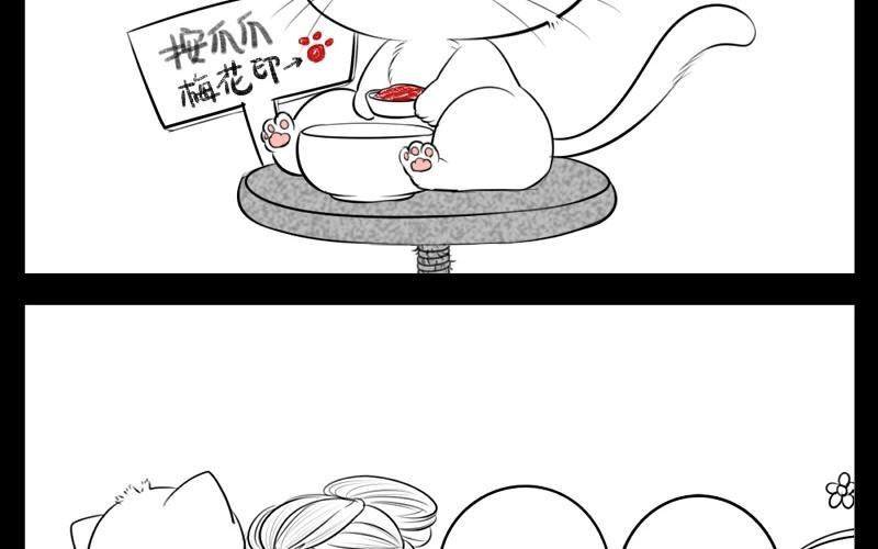 诶？捡到一个小僵尸 第二季韩漫全集-番外 小猫妖无删减无遮挡章节图片 