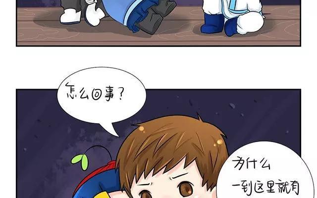 诶？捡到一个小僵尸 第二季韩漫全集-第5话 小青花瓷你又要去哪里？！无删减无遮挡章节图片 