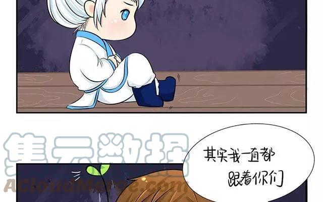 诶？捡到一个小僵尸 第二季韩漫全集-第5话 小青花瓷你又要去哪里？！无删减无遮挡章节图片 