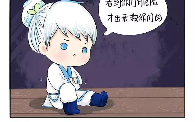 诶？捡到一个小僵尸 第二季韩漫全集-第5话 小青花瓷你又要去哪里？！无删减无遮挡章节图片 