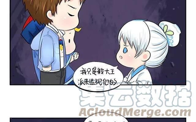 诶？捡到一个小僵尸 第二季韩漫全集-第5话 小青花瓷你又要去哪里？！无删减无遮挡章节图片 