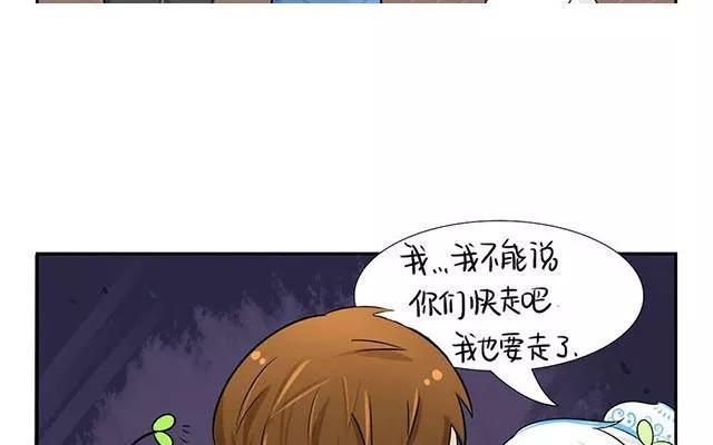 诶？捡到一个小僵尸 第二季韩漫全集-第5话 小青花瓷你又要去哪里？！无删减无遮挡章节图片 