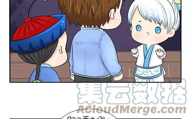 诶？捡到一个小僵尸 第二季韩漫全集-第5话 小青花瓷你又要去哪里？！无删减无遮挡章节图片 