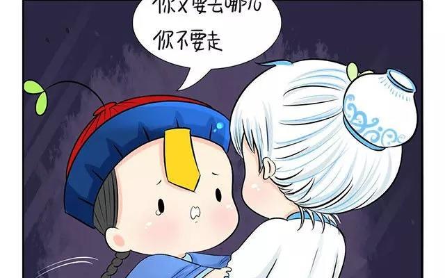 诶？捡到一个小僵尸 第二季韩漫全集-第5话 小青花瓷你又要去哪里？！无删减无遮挡章节图片 