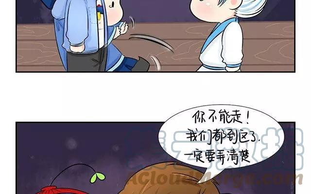 诶？捡到一个小僵尸 第二季韩漫全集-第5话 小青花瓷你又要去哪里？！无删减无遮挡章节图片 