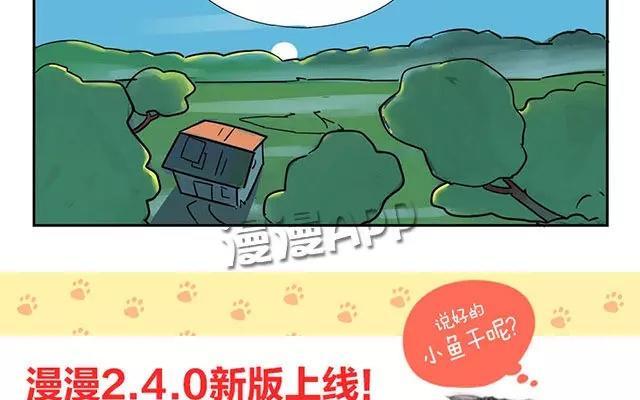诶？捡到一个小僵尸 第二季韩漫全集-第5话 小青花瓷你又要去哪里？！无删减无遮挡章节图片 