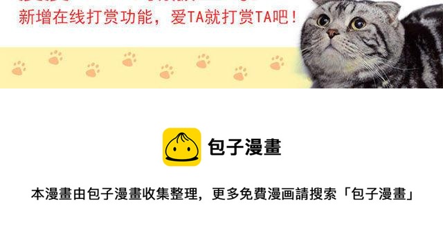 诶？捡到一个小僵尸 第二季韩漫全集-第5话 小青花瓷你又要去哪里？！无删减无遮挡章节图片 