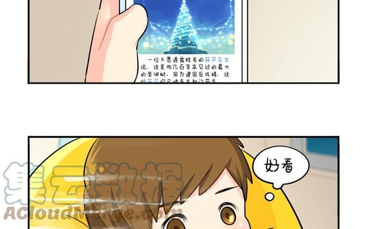 诶？捡到一个小僵尸 第二季韩漫全集-番外 圣诞快乐无删减无遮挡章节图片 