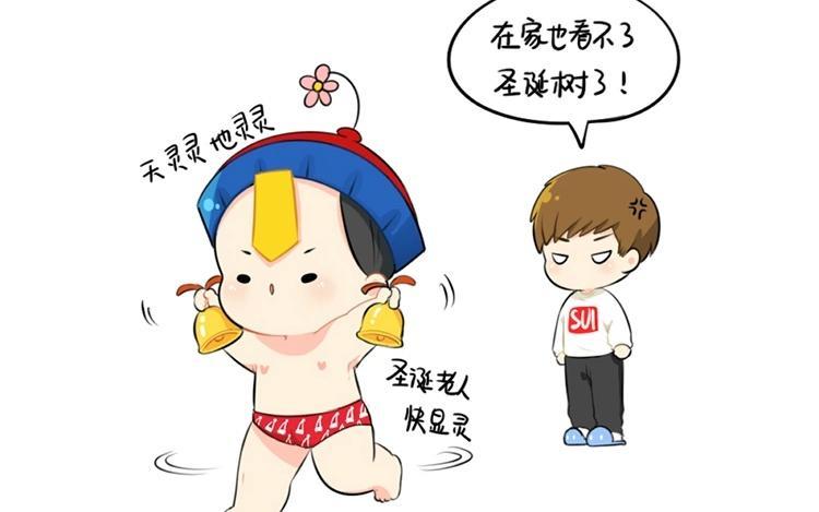诶？捡到一个小僵尸 第二季韩漫全集-番外 圣诞快乐无删减无遮挡章节图片 