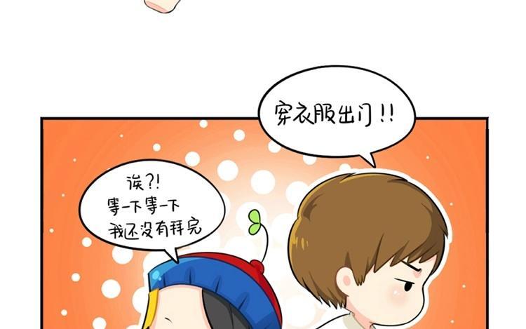 诶？捡到一个小僵尸 第二季韩漫全集-番外 圣诞快乐无删减无遮挡章节图片 
