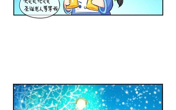 诶？捡到一个小僵尸 第二季韩漫全集-番外 圣诞快乐无删减无遮挡章节图片 