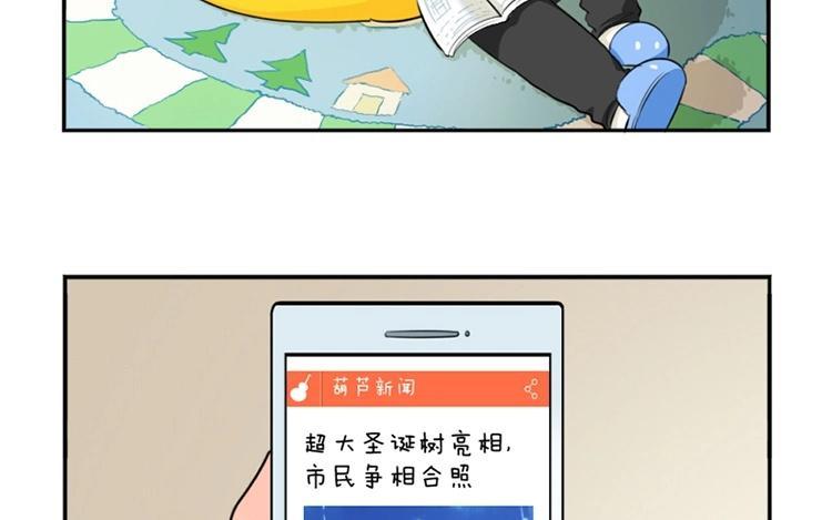 诶？捡到一个小僵尸 第二季韩漫全集-番外 圣诞快乐无删减无遮挡章节图片 