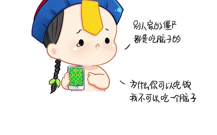 诶？捡到一个小僵尸 第二季韩漫全集-番外 吃脑子无删减无遮挡章节图片 