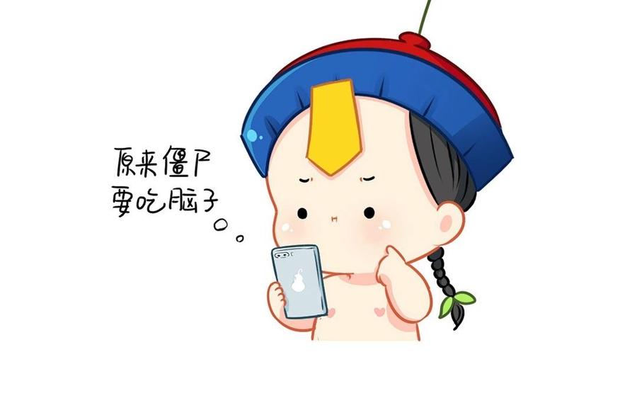 诶？捡到一个小僵尸 第二季韩漫全集-番外 吃脑子无删减无遮挡章节图片 