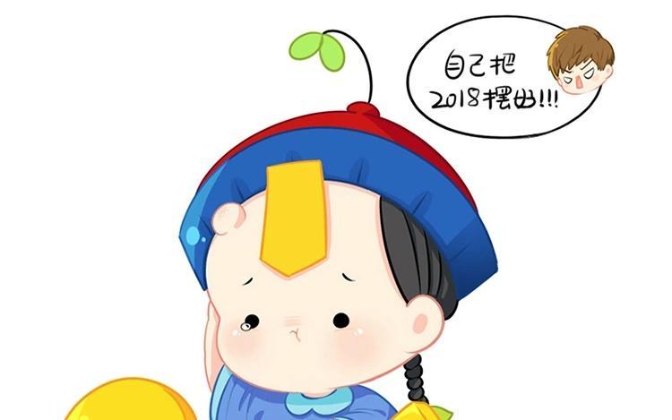 诶？捡到一个小僵尸 第二季韩漫全集-番外 新年无删减无遮挡章节图片 