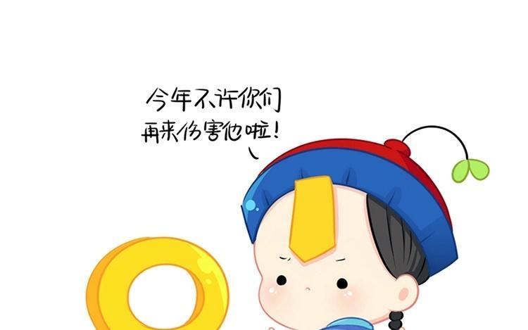 诶？捡到一个小僵尸 第二季韩漫全集-番外 新年无删减无遮挡章节图片 