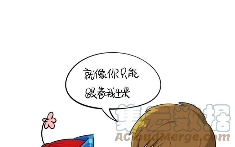 诶？捡到一个小僵尸 第二季韩漫全集-番外 私有物无删减无遮挡章节图片 
