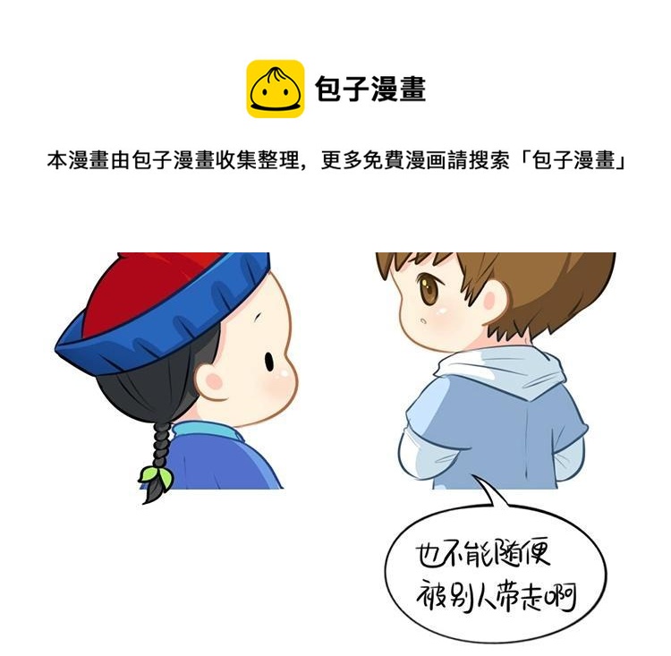 诶？捡到一个小僵尸 第二季韩漫全集-番外 私有物无删减无遮挡章节图片 
