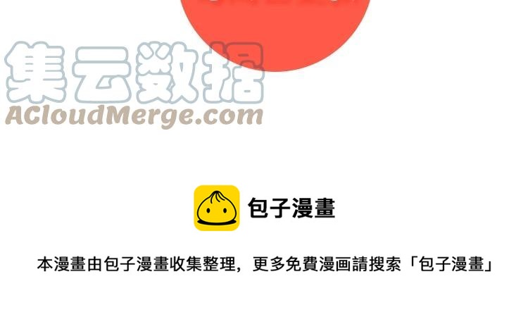 诶？捡到一个小僵尸 第二季韩漫全集-番外 私有物无删减无遮挡章节图片 