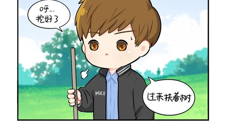 诶？捡到一个小僵尸 第二季韩漫全集-番外 植树节无删减无遮挡章节图片 