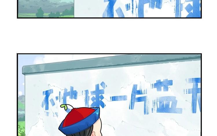诶？捡到一个小僵尸 第二季韩漫全集-番外 植树节无删减无遮挡章节图片 