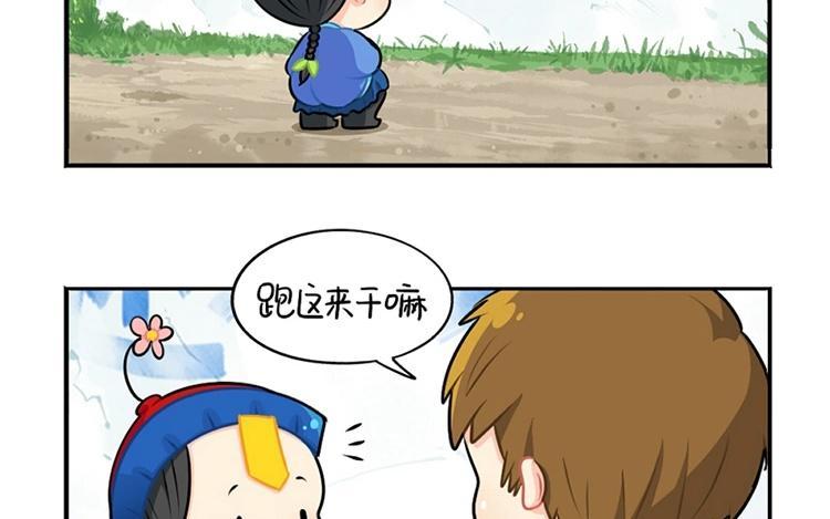 诶？捡到一个小僵尸 第二季韩漫全集-番外 植树节无删减无遮挡章节图片 