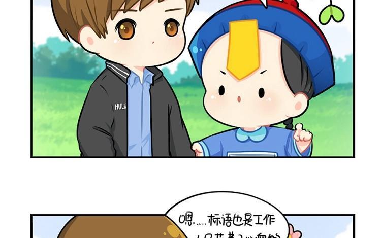 诶？捡到一个小僵尸 第二季韩漫全集-番外 植树节无删减无遮挡章节图片 