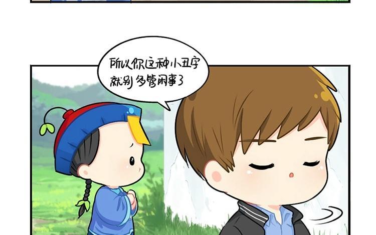 诶？捡到一个小僵尸 第二季韩漫全集-番外 植树节无删减无遮挡章节图片 