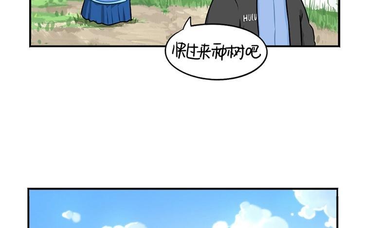 诶？捡到一个小僵尸 第二季韩漫全集-番外 植树节无删减无遮挡章节图片 