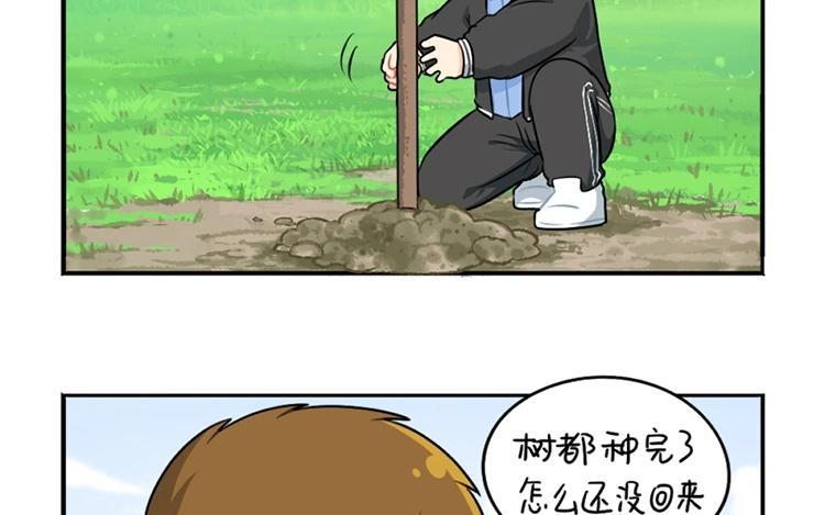 诶？捡到一个小僵尸 第二季韩漫全集-番外 植树节无删减无遮挡章节图片 
