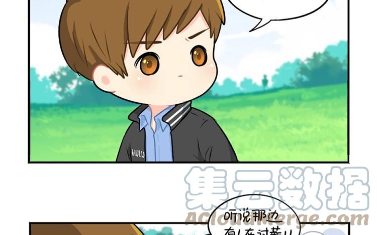 诶？捡到一个小僵尸 第二季韩漫全集-番外 植树节无删减无遮挡章节图片 