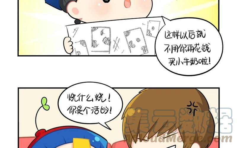 诶？捡到一个小僵尸 第二季韩漫全集-番外 重新挖一个吧无删减无遮挡章节图片 