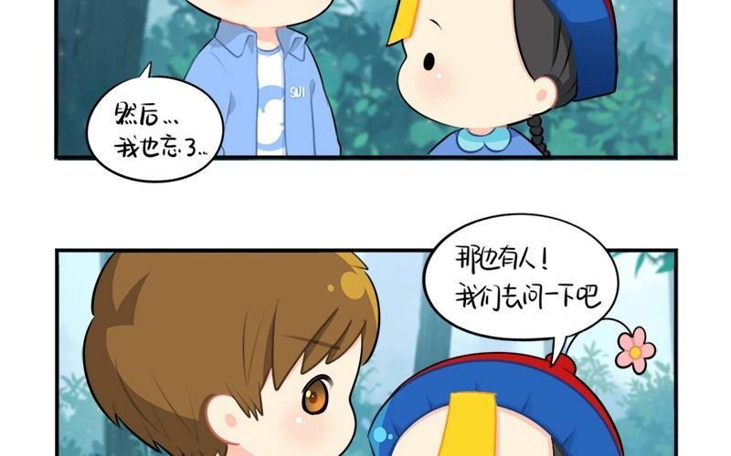 诶？捡到一个小僵尸 第二季韩漫全集-番外 重新挖一个吧无删减无遮挡章节图片 