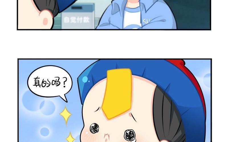诶？捡到一个小僵尸 第二季韩漫全集-番外 重新挖一个吧无删减无遮挡章节图片 