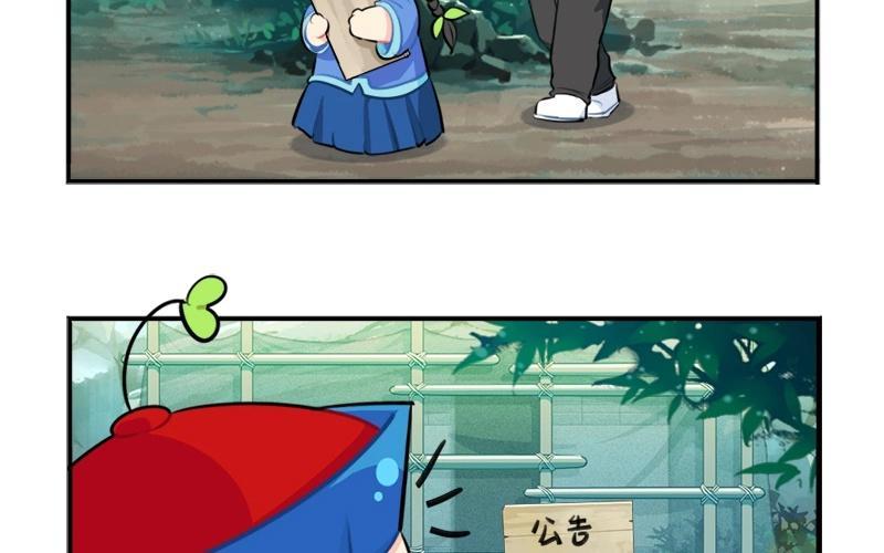 诶？捡到一个小僵尸 第二季韩漫全集-番外 重新挖一个吧无删减无遮挡章节图片 