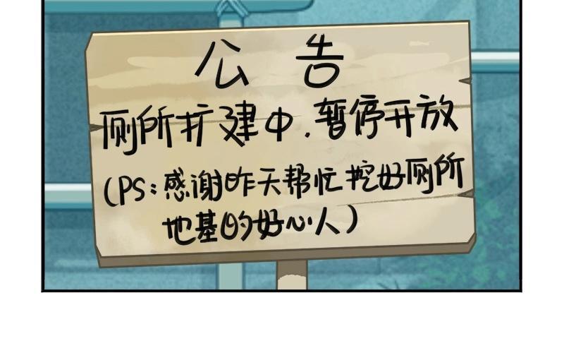 诶？捡到一个小僵尸 第二季韩漫全集-番外 重新挖一个吧无删减无遮挡章节图片 