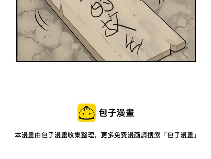 诶？捡到一个小僵尸 第二季韩漫全集-番外 重新挖一个吧无删减无遮挡章节图片 