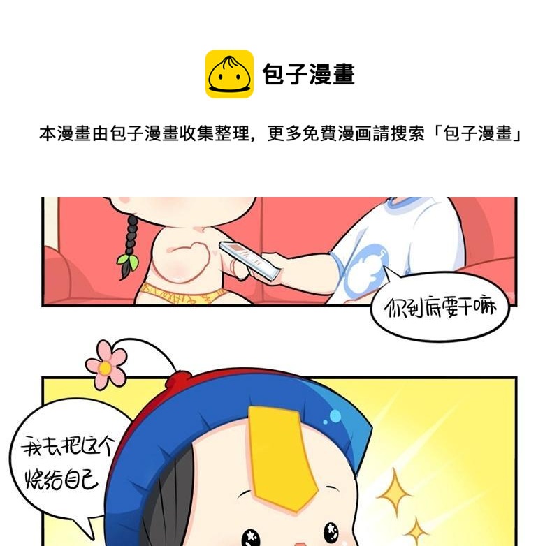 诶？捡到一个小僵尸 第二季韩漫全集-番外 重新挖一个吧无删减无遮挡章节图片 